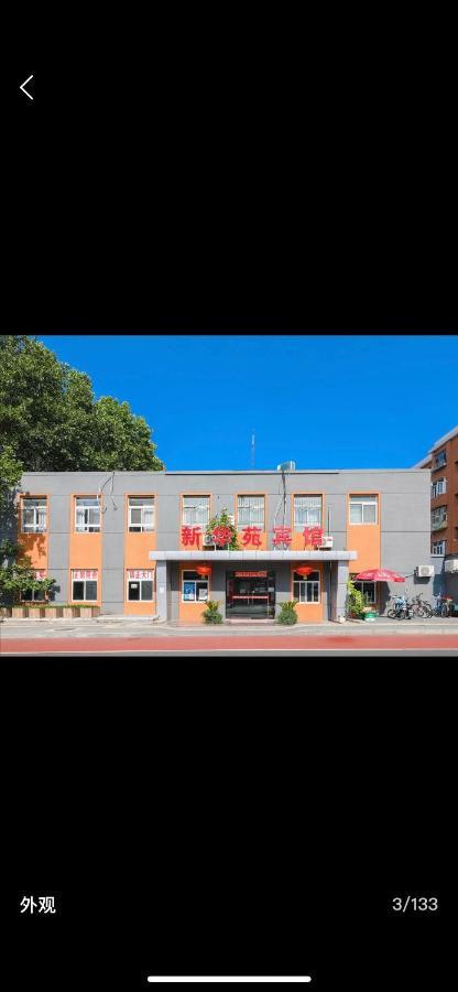 Beijing Xinhuayuan Hotel Exterior foto
